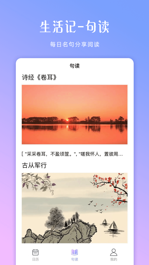 图图句读截图