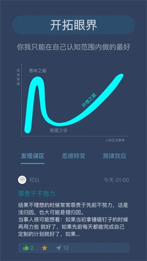 开悟之坡截图