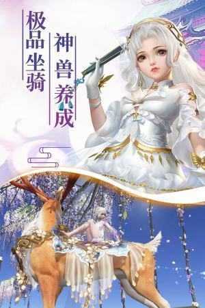 情缘仙侣截图