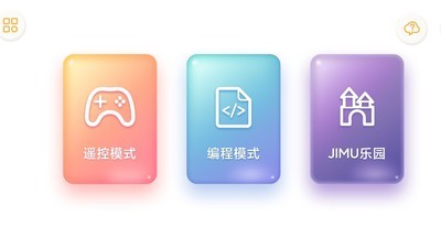 JimuGo截图
