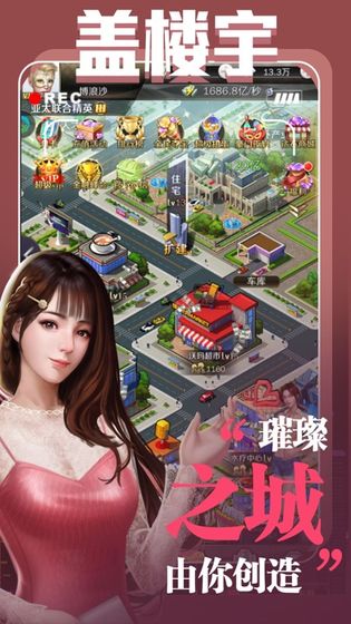 我的绝色总裁未婚妻截图