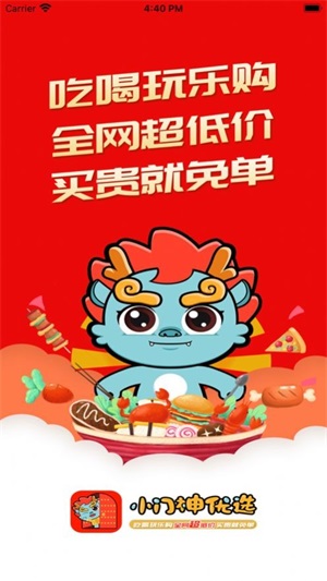 小门神优选app截图