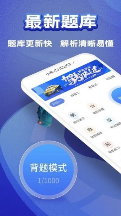 全优驾考截图