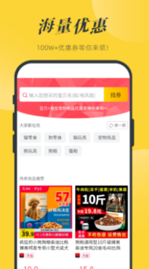 一宠星球截图
