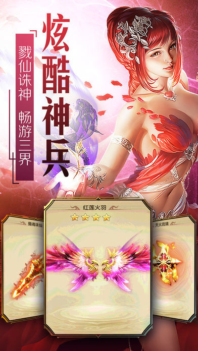弑剑天下截图