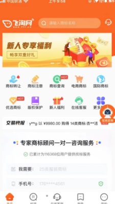 飞淘商标截图