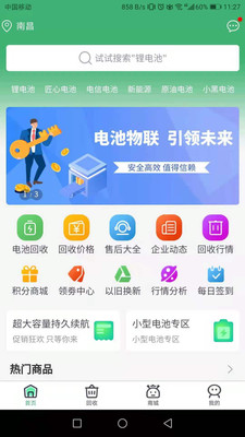 赣达动力截图