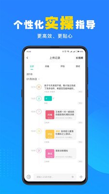 你好疗育课堂截图