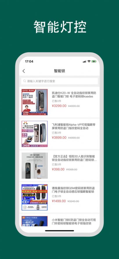 大杉智慧云截图