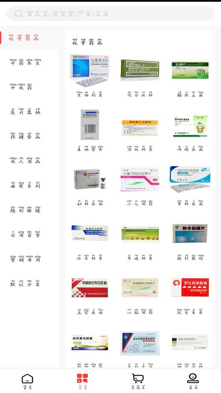 至仁同济云截图