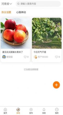 UKLife截图