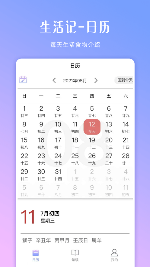 图图句读截图