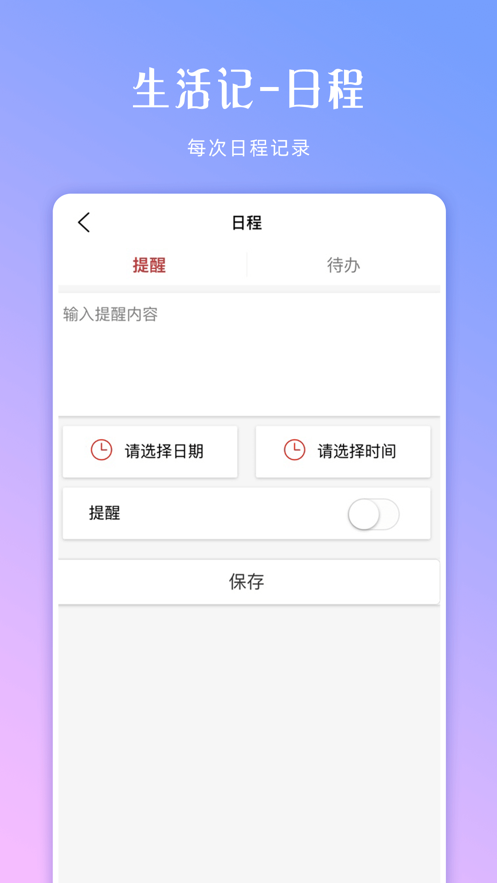 图图句读截图