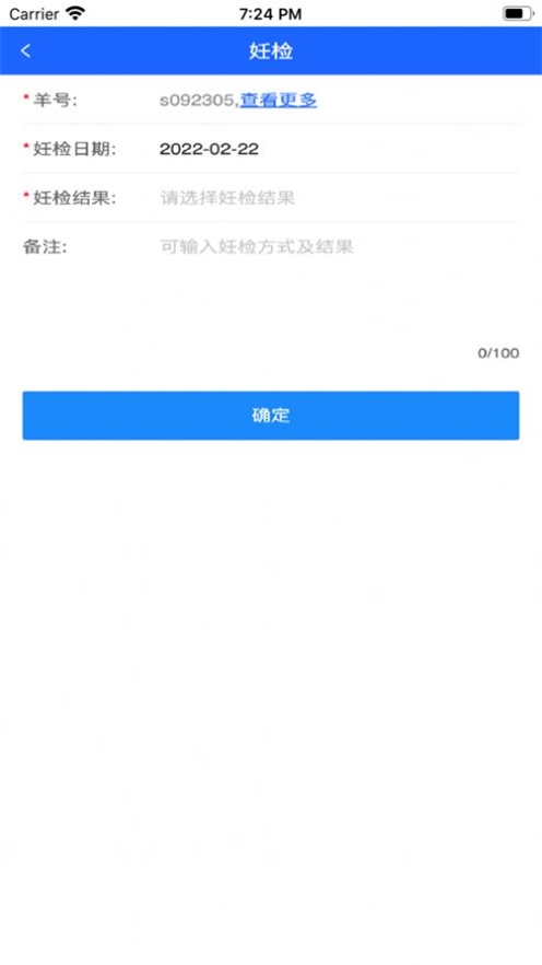 精牧云截图