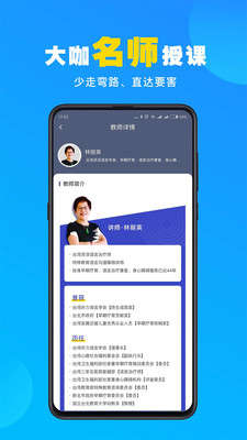 你好疗育课堂截图