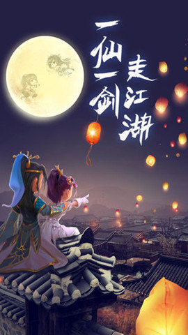 剑墟截图