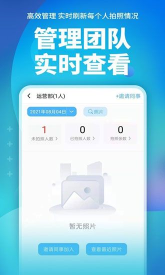 完美水印相机截图