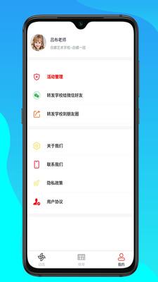 白螺app截图