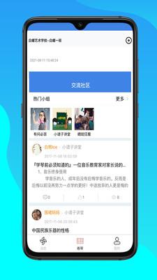 白螺app截图