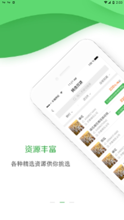 籽满多截图