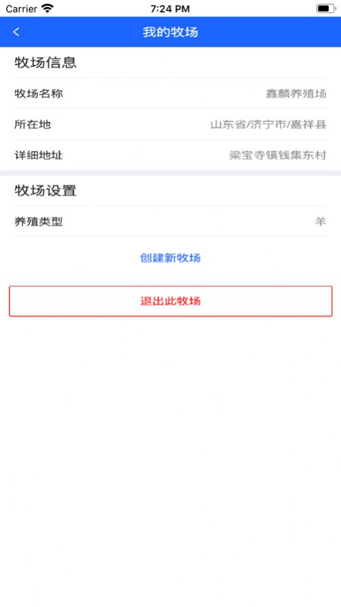 精牧云截图