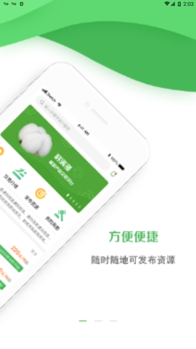 籽满多截图