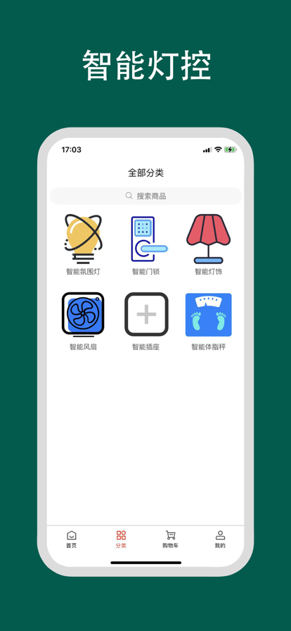 大杉智慧云截图