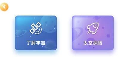 JimuGo截图