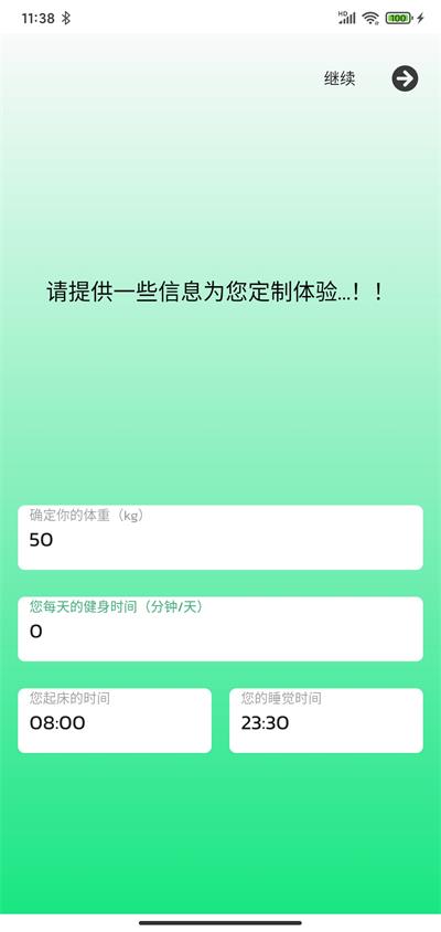 及时喝水截图