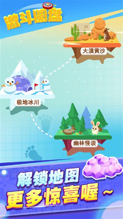 激斗圆盘小游戏
