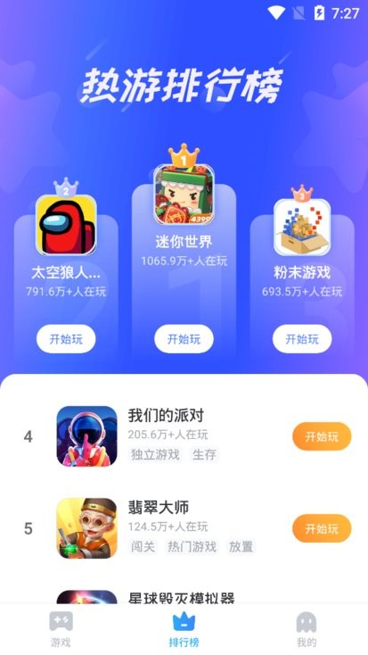 怡玩游戏截图