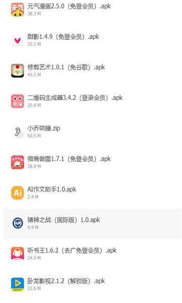 志泽软件库截图