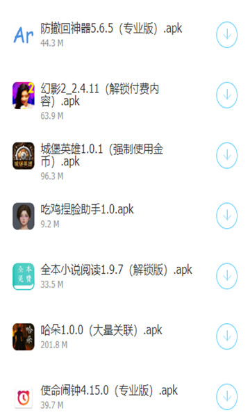 志泽软件库截图