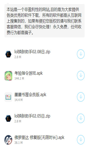 志泽软件库截图
