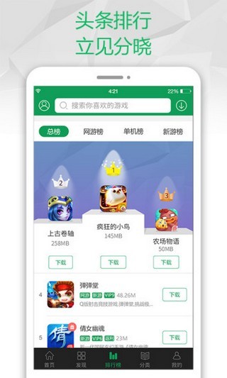 7733游戏盒截图