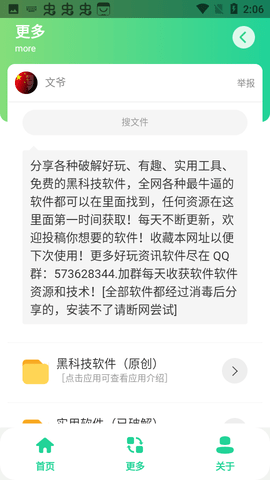 游戏重复名生成截图