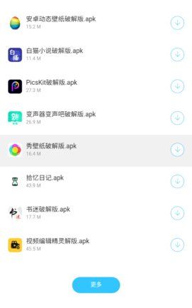 小贤软件库截图
