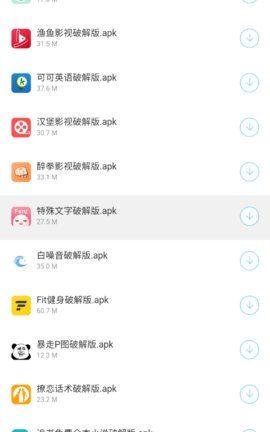 小贤软件库截图