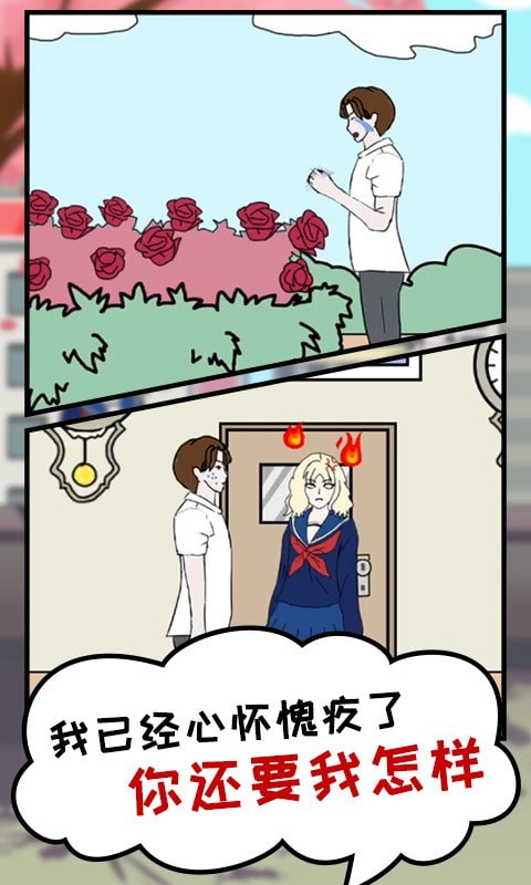 我的女朋友被抢走了截图