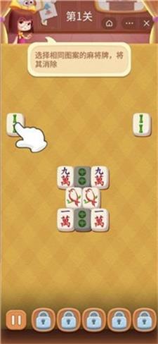 金币连连看截图