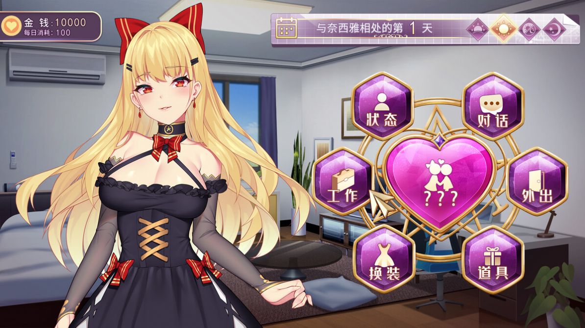 恶魔少女奈西雅汉化版截图