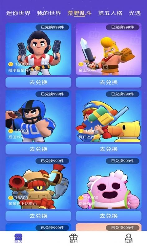 换肤达人截图
