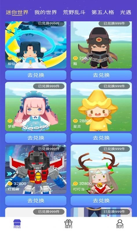 换肤达人截图