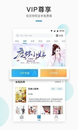 花倚小说截图