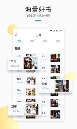 花倚小说截图