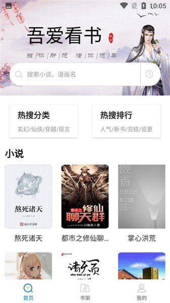 吾爱看书最新版截图