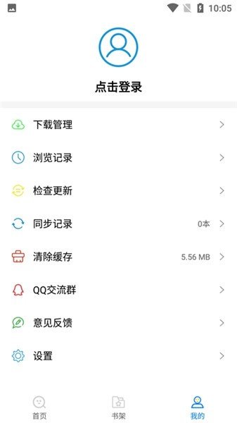 吾爱看书最新版截图