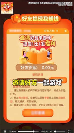 跳出一个亿红包截图