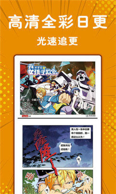 小漫画基地漫画