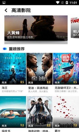 粉色app福引导截图